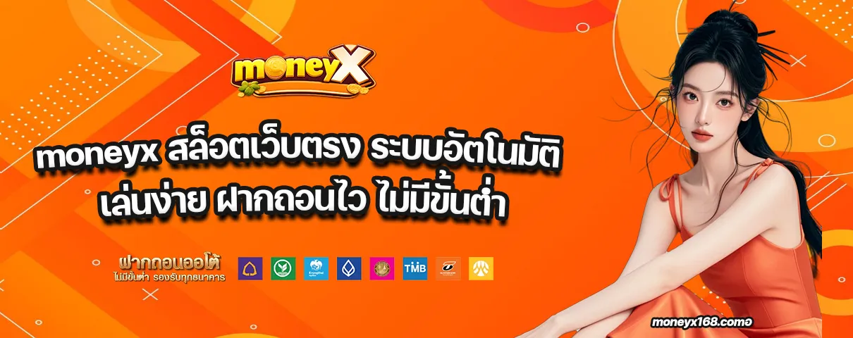 moneyx